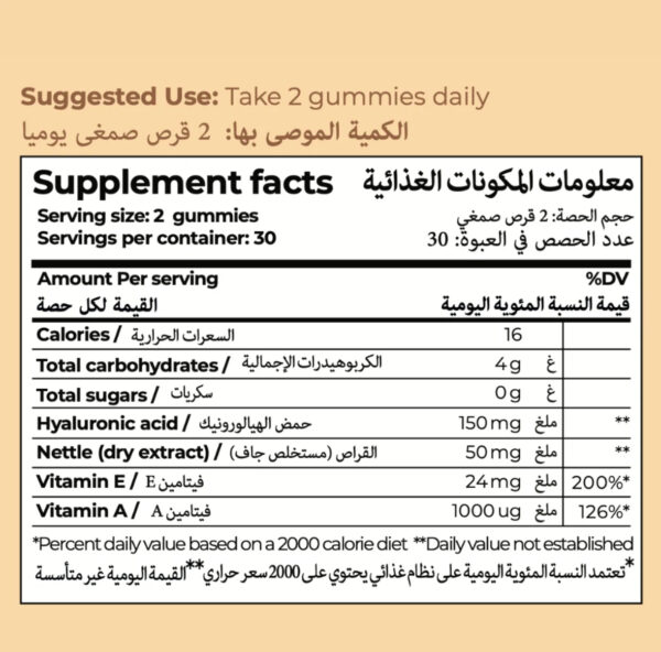 Rite Skin - Glowing Skin Gummies - Image 5