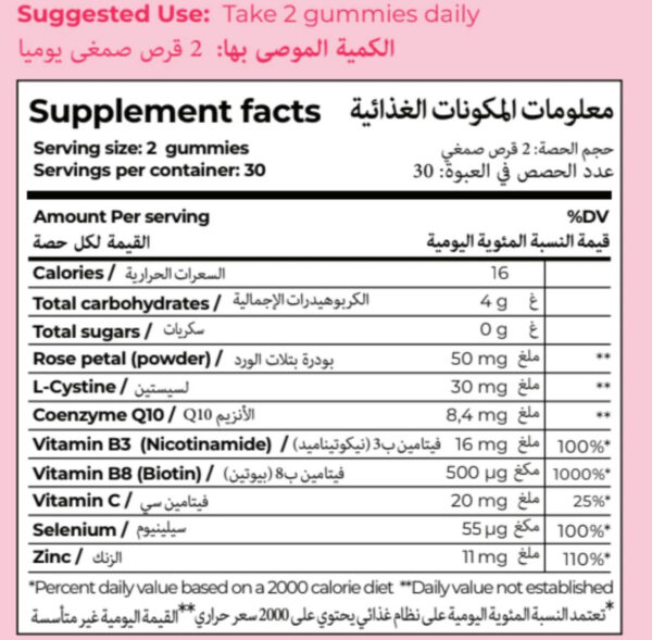 Rite Glow - Hair, Skin & Nails Gummies - Image 2